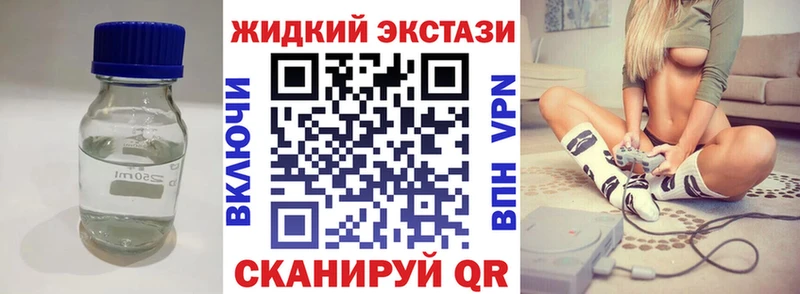 БУТИРАТ жидкий экстази  где продают наркотики  Гусев 