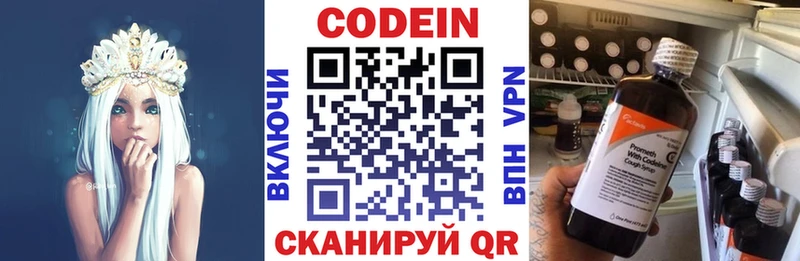 hydra ССЫЛКА  Гусев  Кодеиновый сироп Lean Purple Drank 