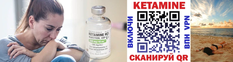 Кетамин ketamine  Гусев 